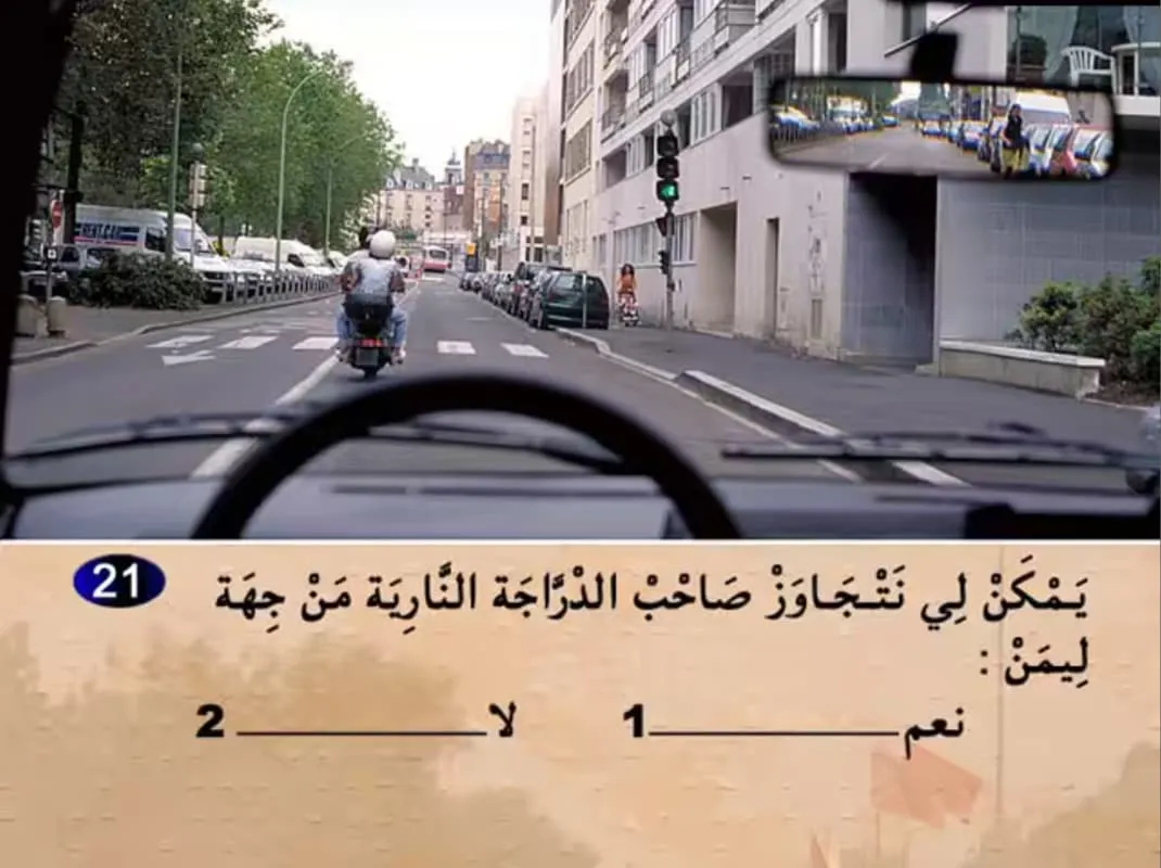 السلسلة 14 — السؤال 21