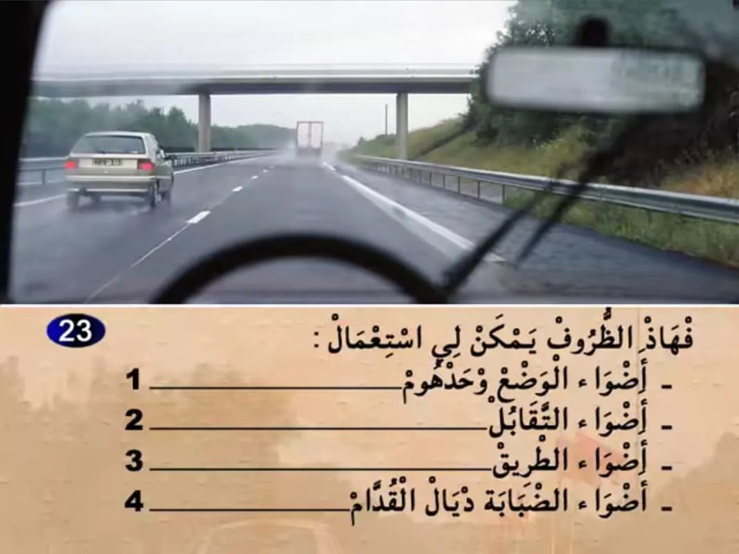 السلسلة 14 — السؤال 23