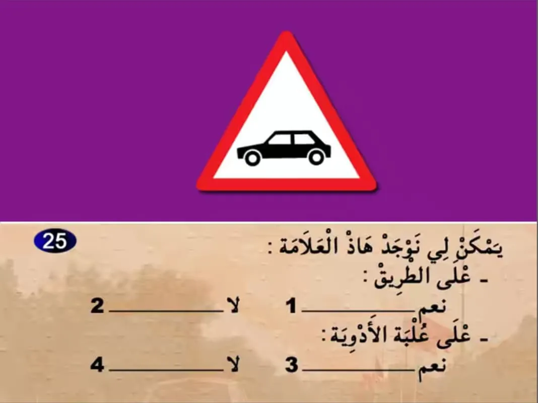 السلسلة 14 — السؤال 25