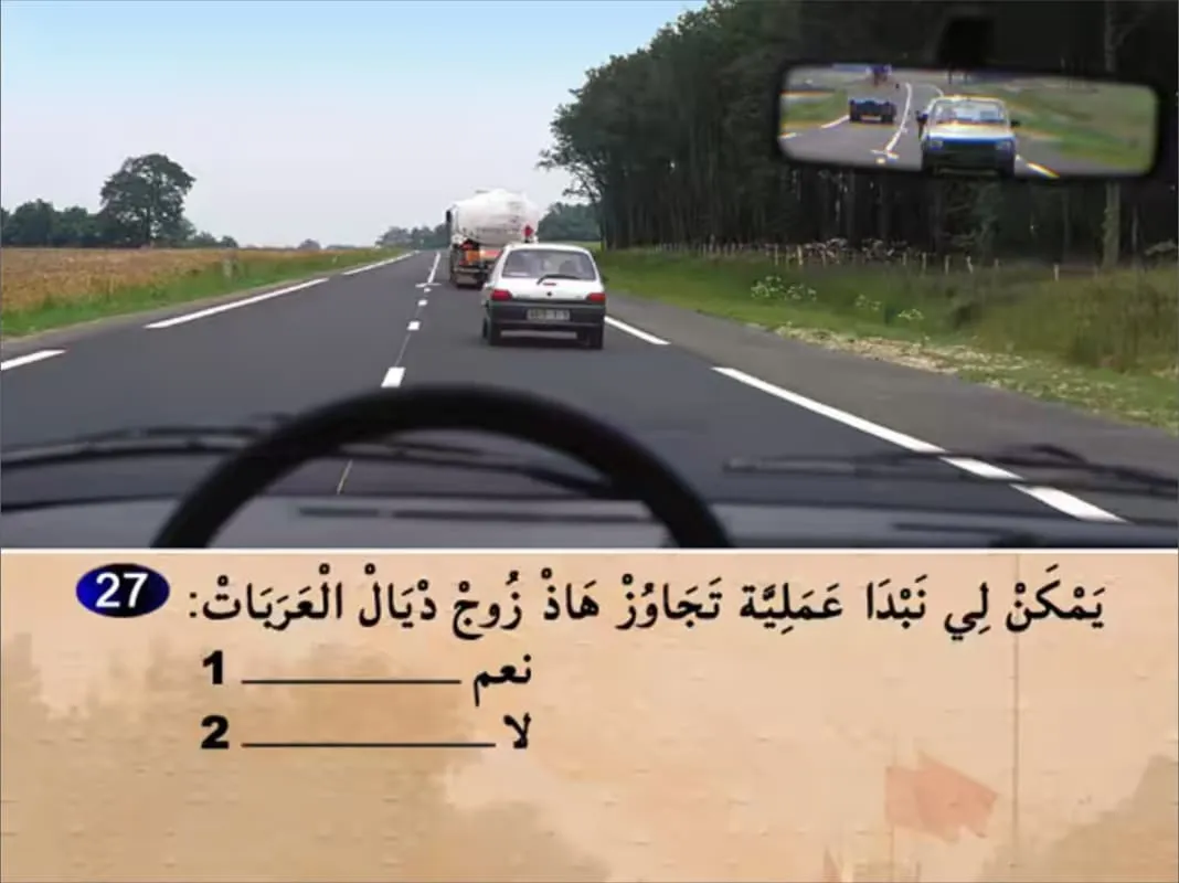 السلسلة 14 — السؤال 27
