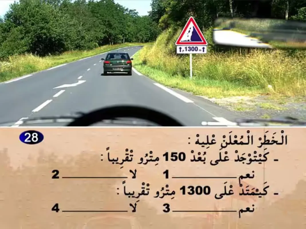 السلسلة 14 — السؤال 28
