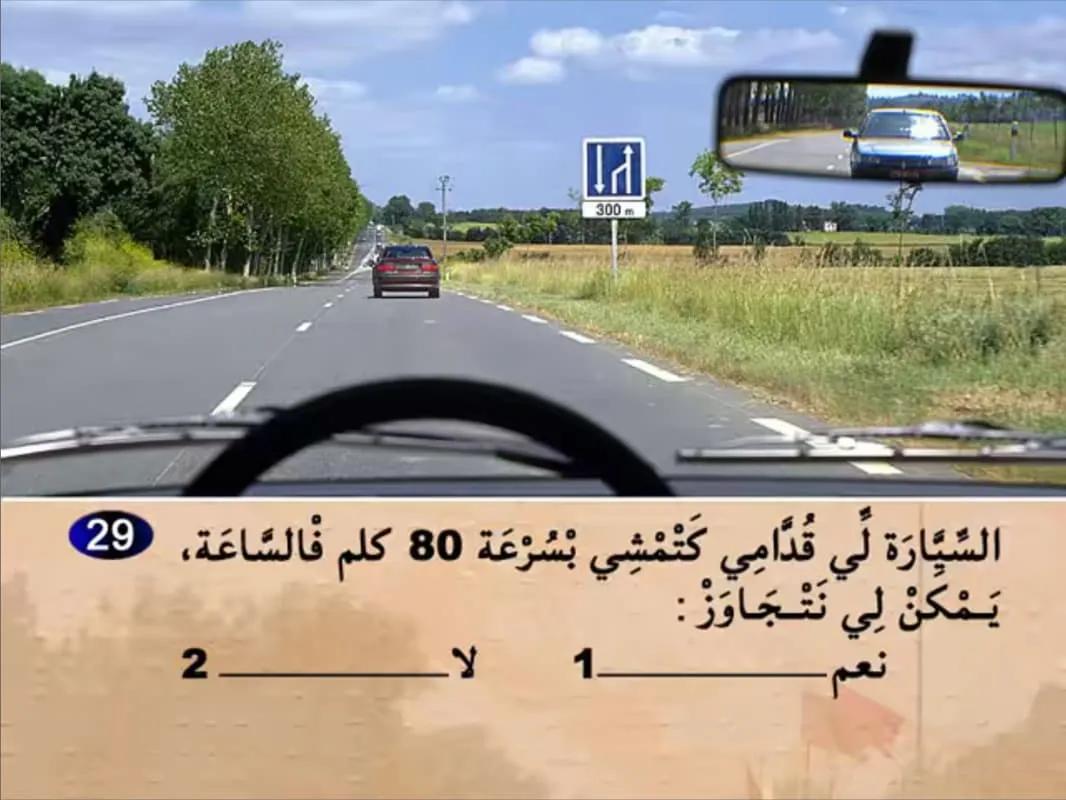 السلسلة 14 — السؤال 29