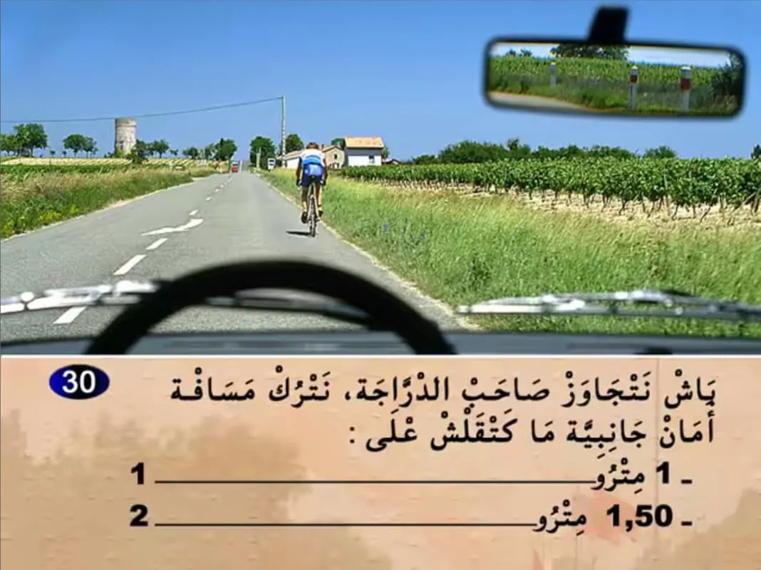 السلسلة 14 — السؤال 30