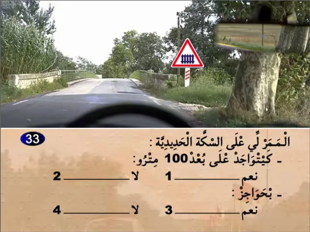 السلسلة 14 — السؤال 33