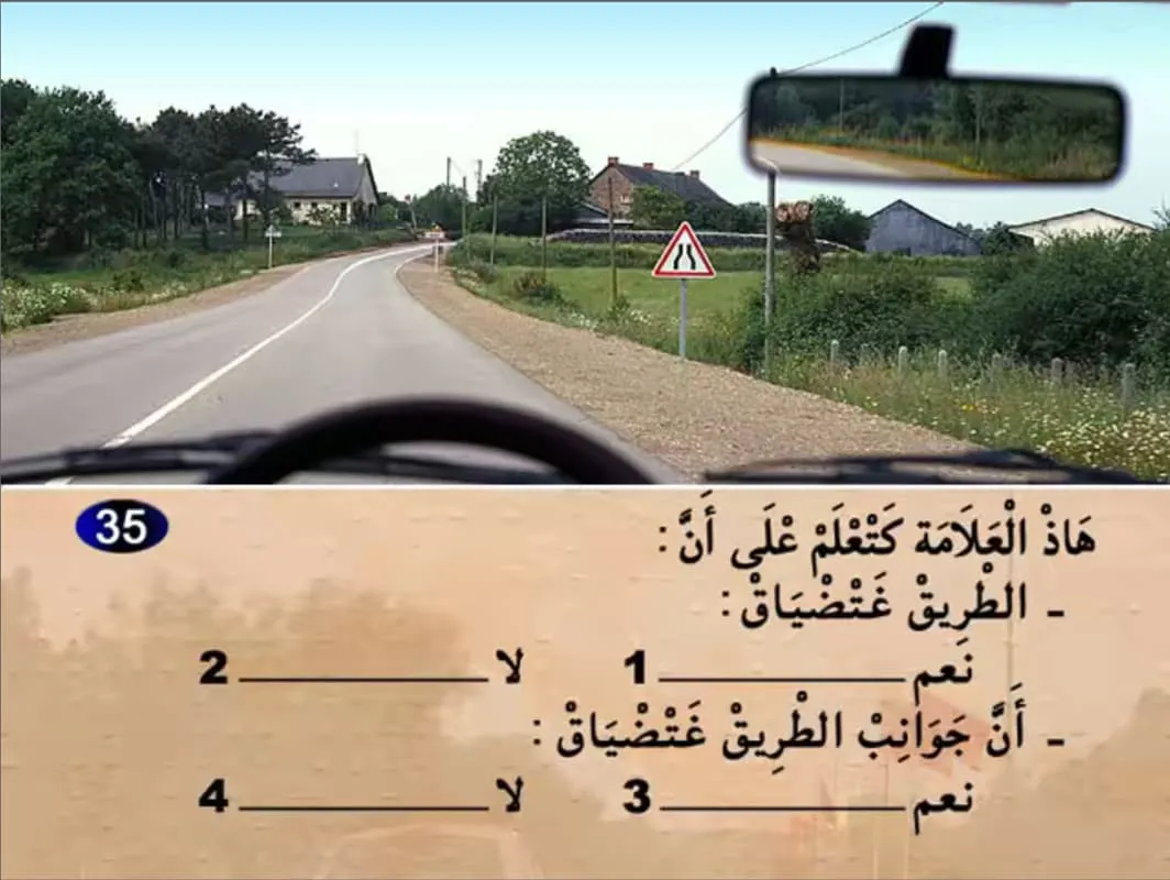السلسلة 14 — السؤال 35