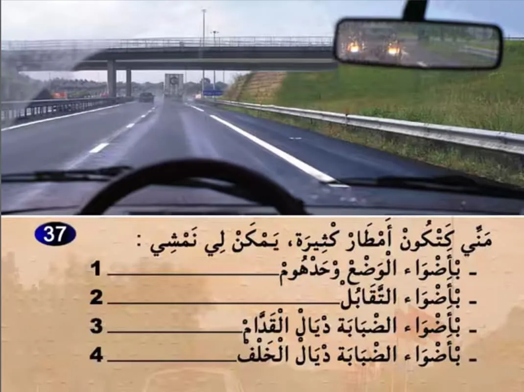 السلسلة 14 — السؤال 37
