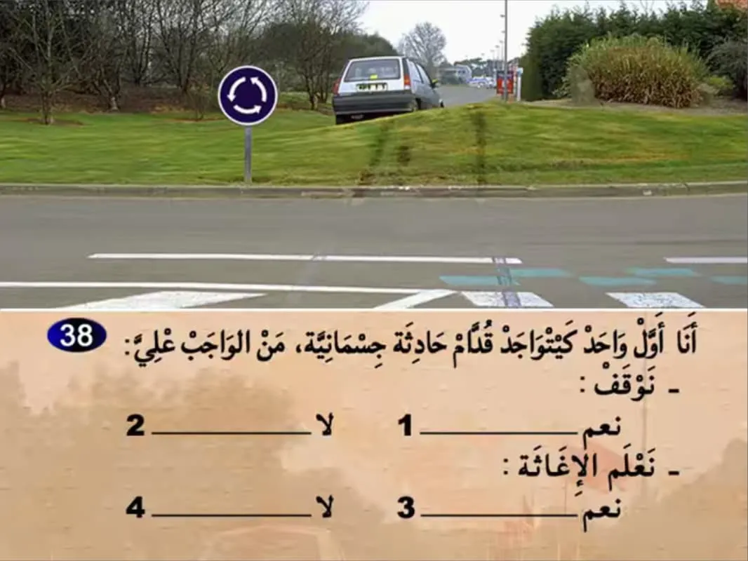 السلسلة 14 — السؤال 38