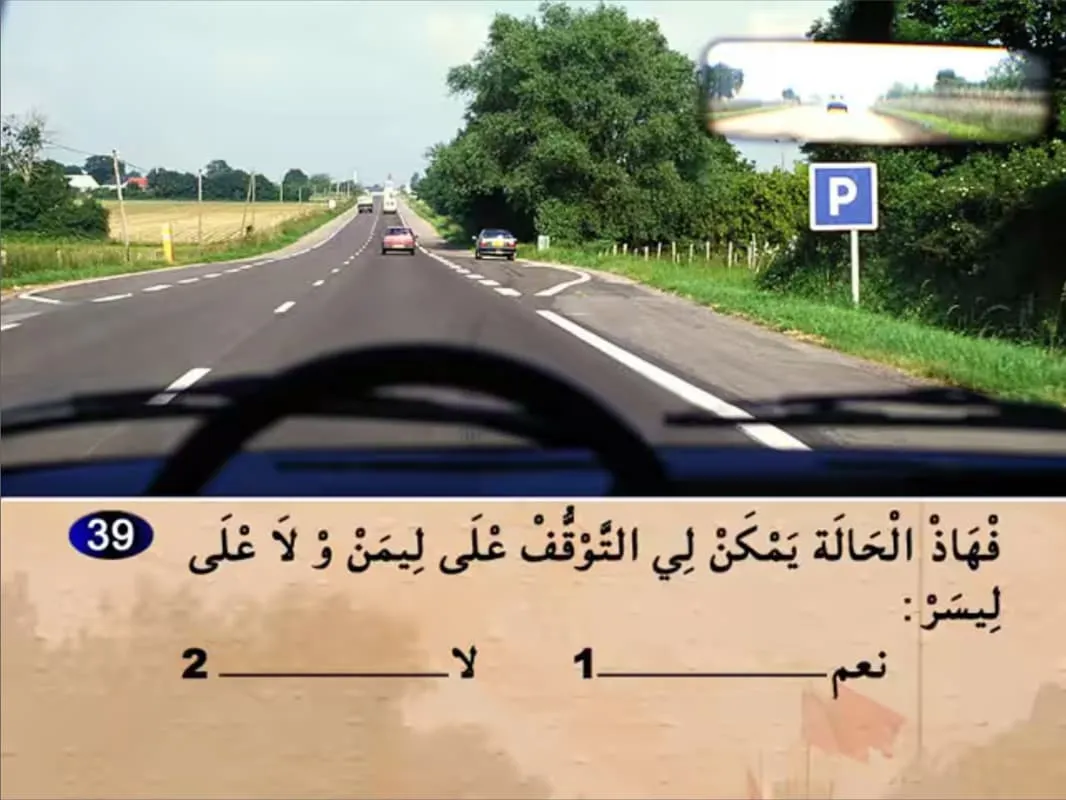 السلسلة 14 — السؤال 39