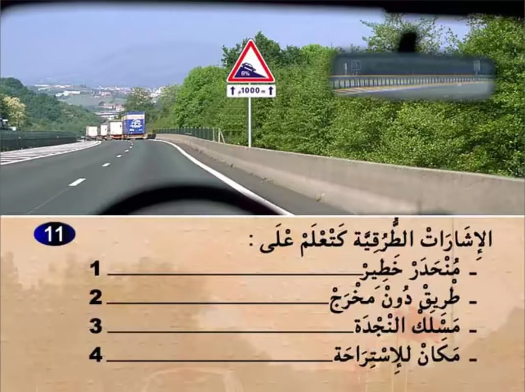 السلسلة 15 — السؤال 11
