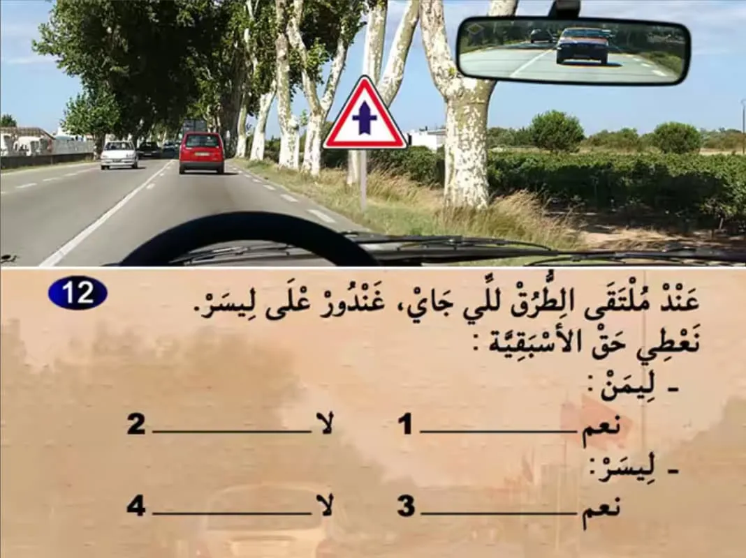 السلسلة 15 — السؤال 12
