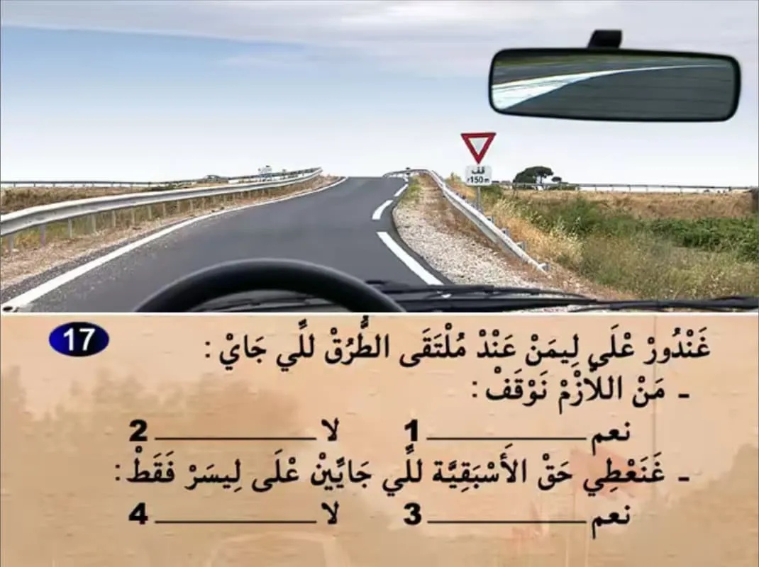 السلسلة 15 — السؤال 17