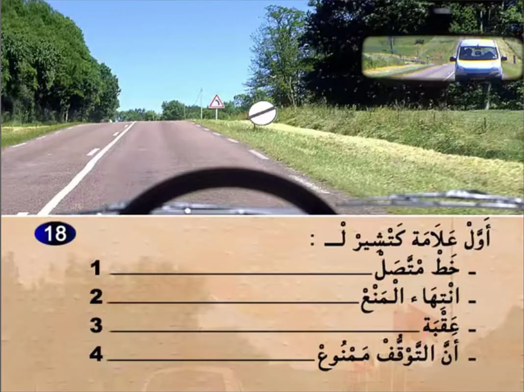 السلسلة 15 — السؤال 18