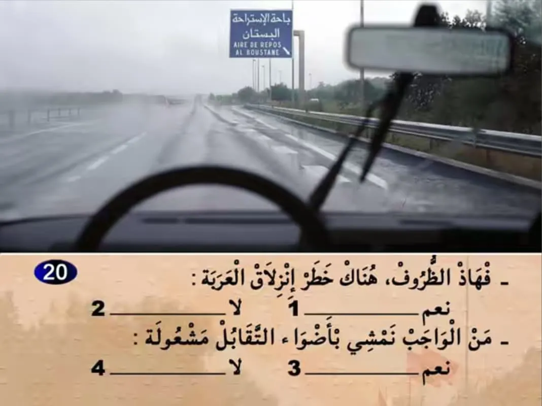 السلسلة 15 — السؤال 20