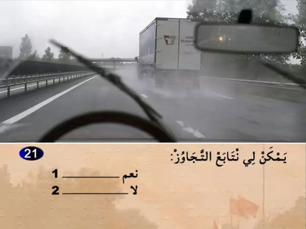 السلسلة 15 — السؤال 21