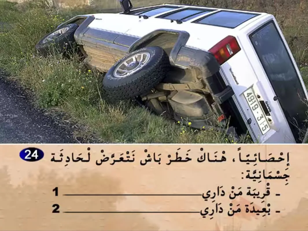 السلسلة 15 — السؤال 24