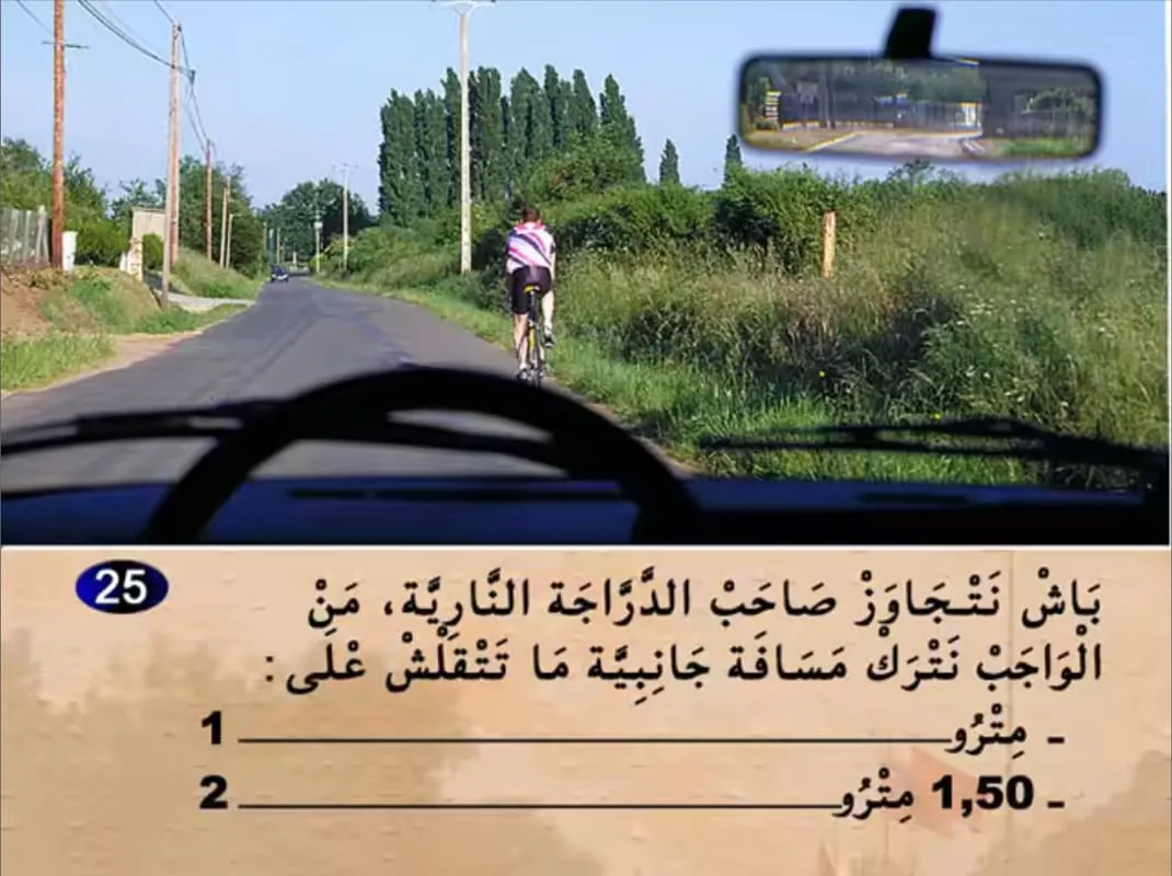 السلسلة 15 — السؤال 25