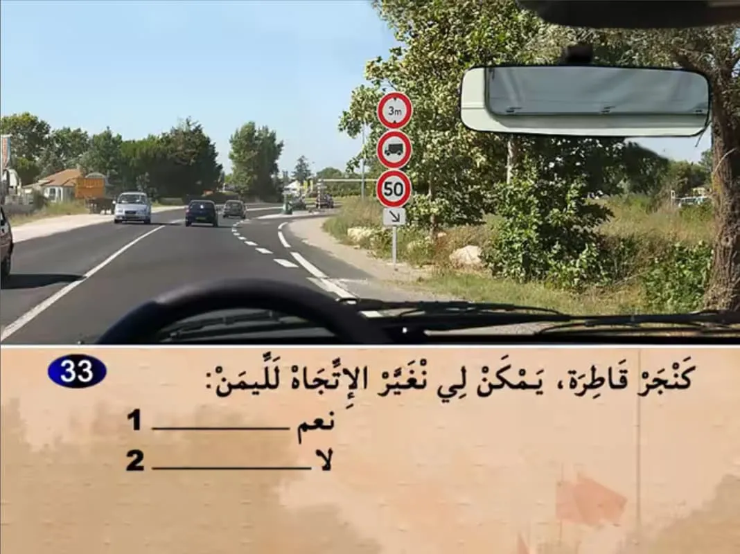 السلسلة 15 — السؤال 33