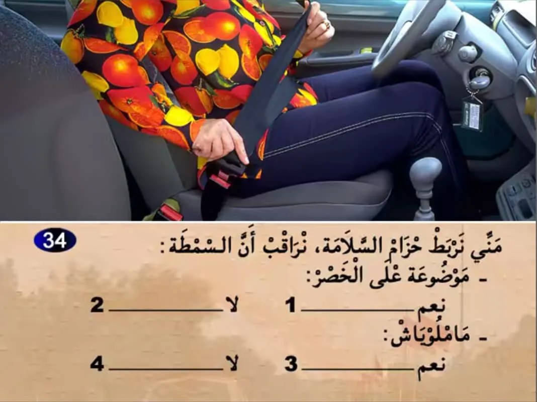 السلسلة 15 — السؤال 34