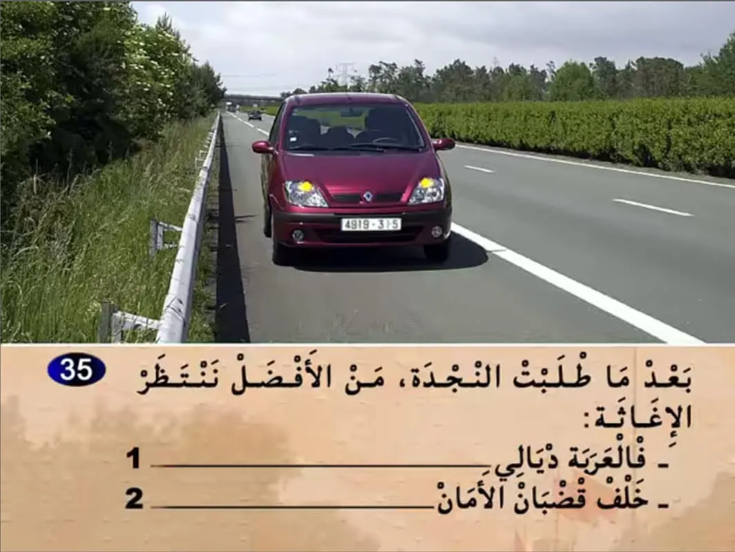 السلسلة 15 — السؤال 35