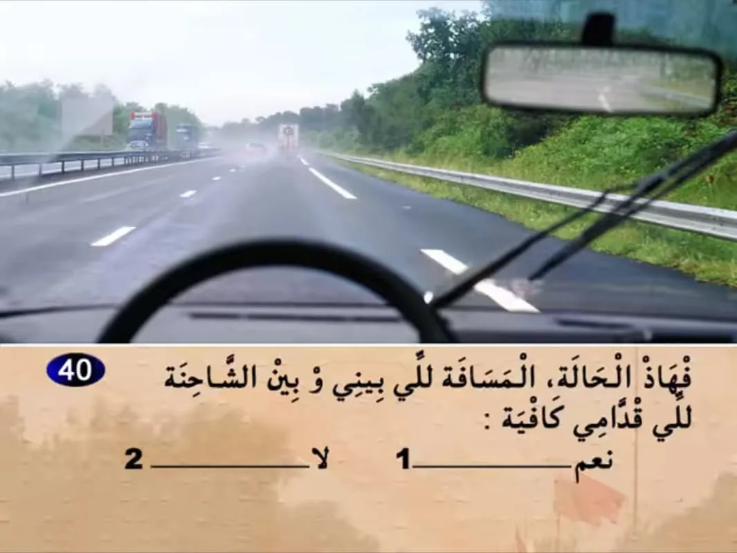السلسلة 15 — السؤال 40