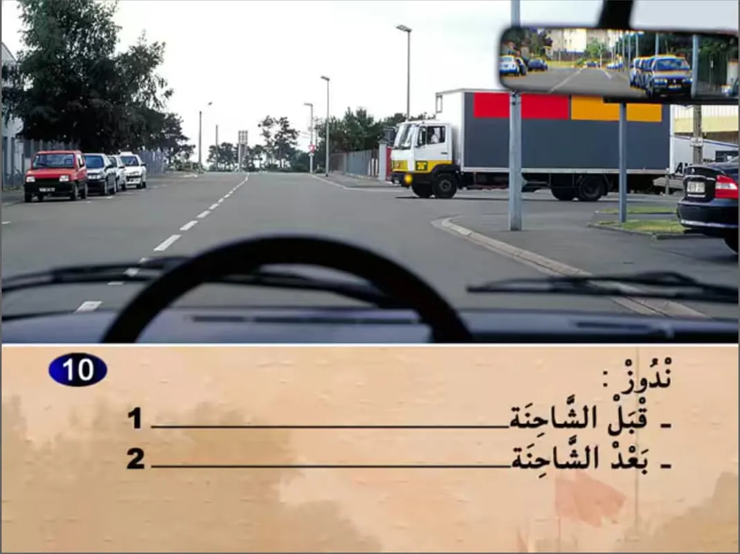 السلسلة 16 — السؤال 10