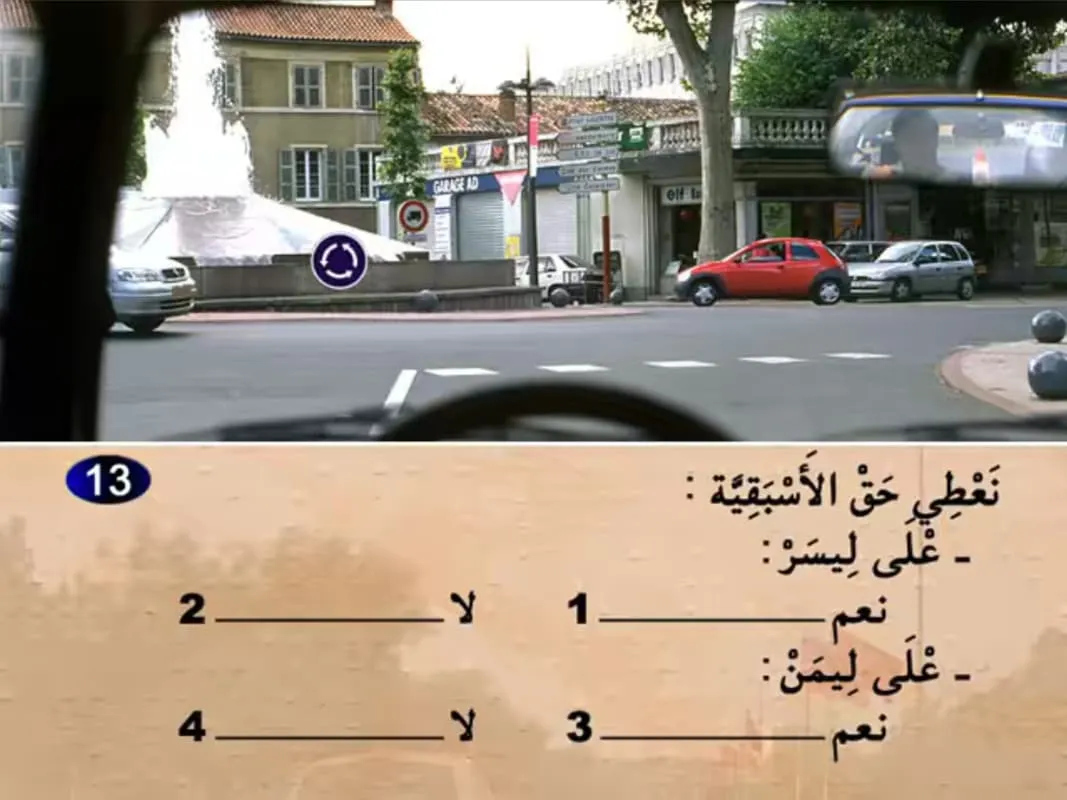 السلسلة 16 — السؤال 13