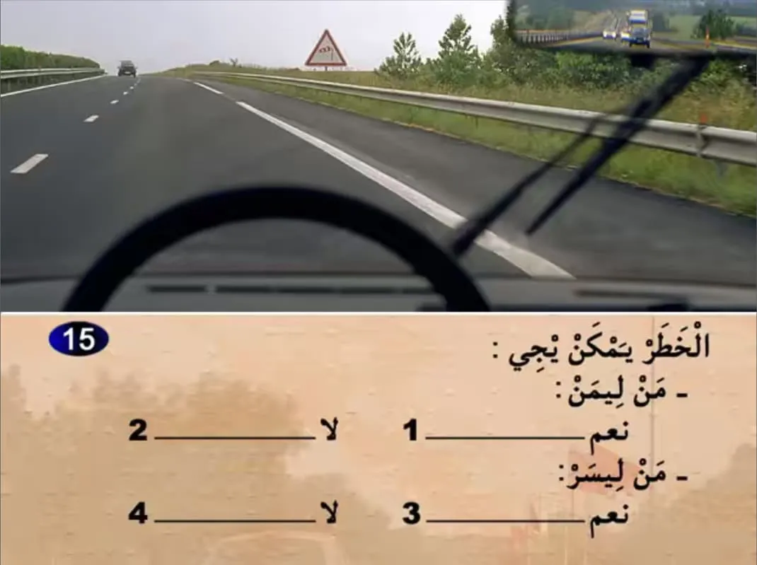 السلسلة 16 — السؤال 15