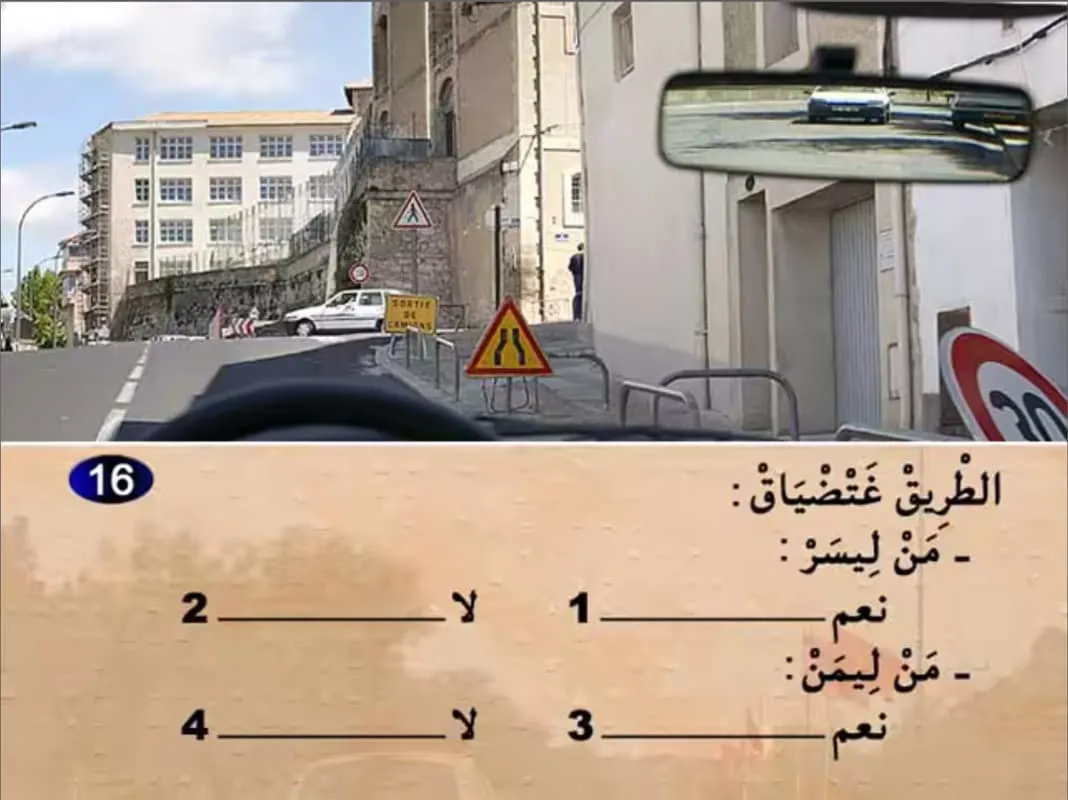 السلسلة 16 — السؤال 16
