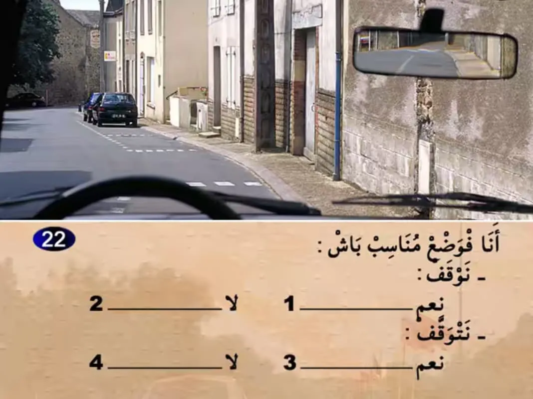 السلسلة 16 — السؤال 22