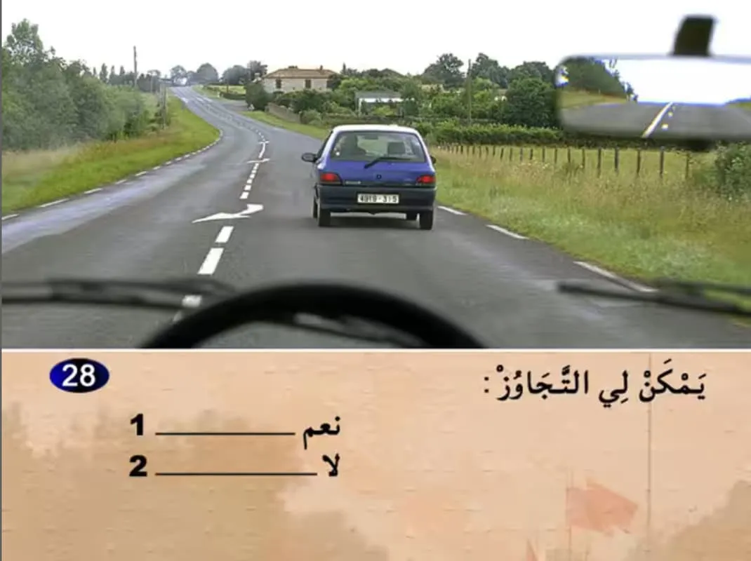 السلسلة 16 — السؤال 28
