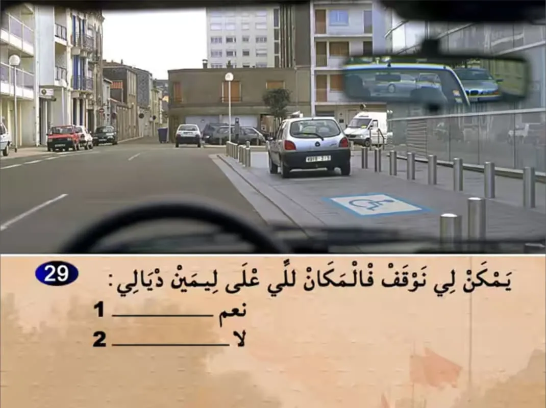 السلسلة 16 — السؤال 29
