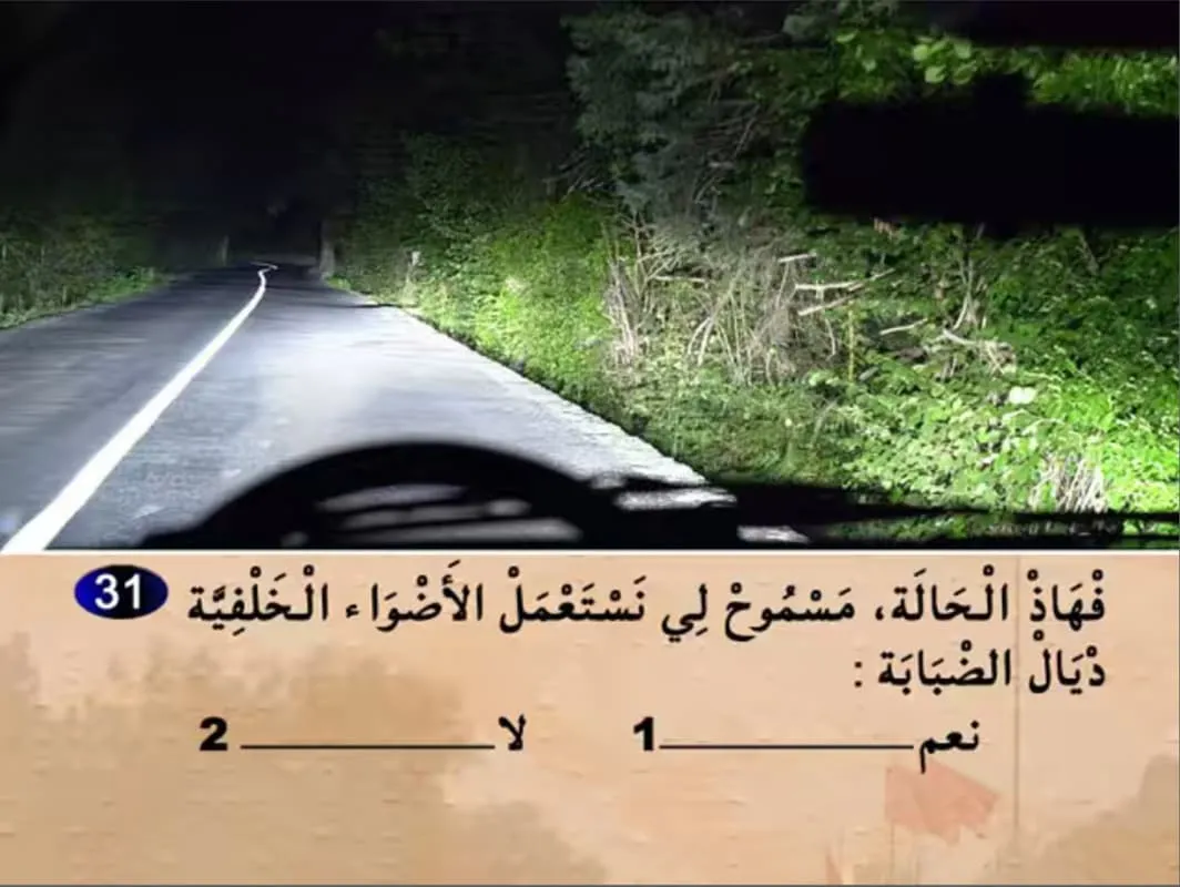السلسلة 16 — السؤال 31