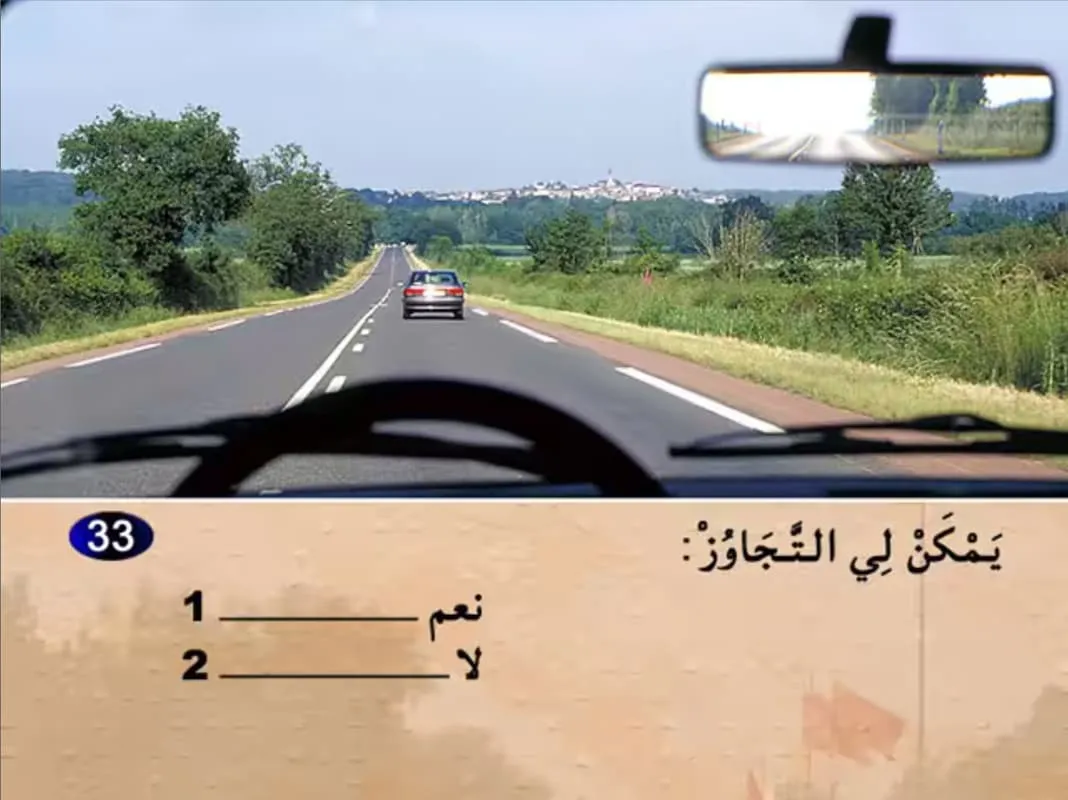 السلسلة 16 — السؤال 33