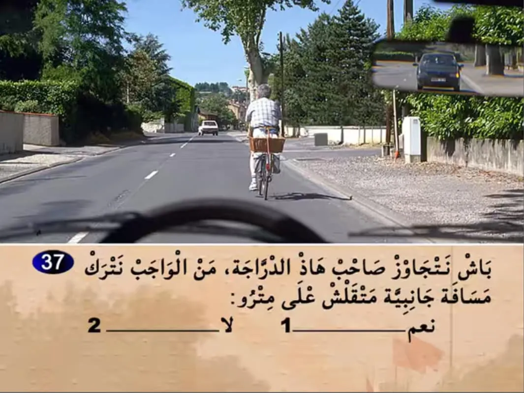 السلسلة 16 — السؤال 37