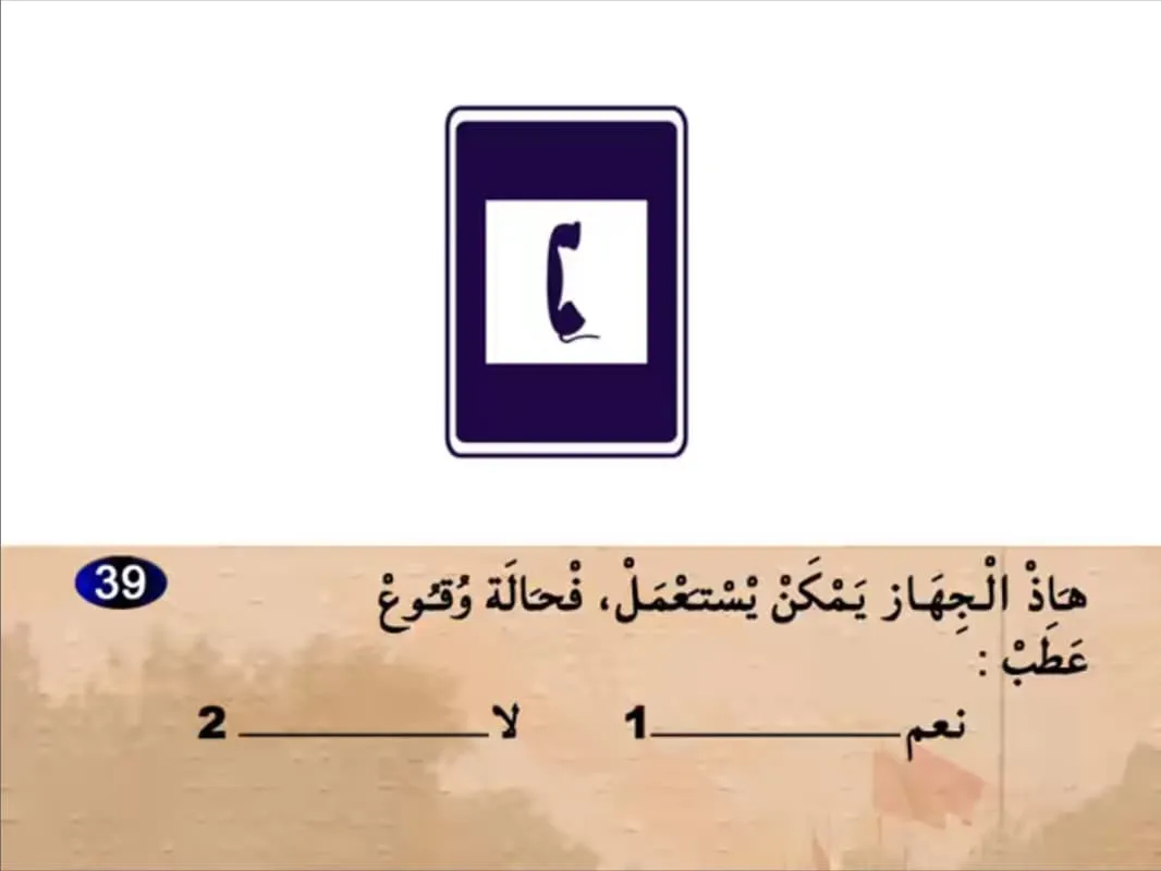 السلسلة 16 — السؤال 39