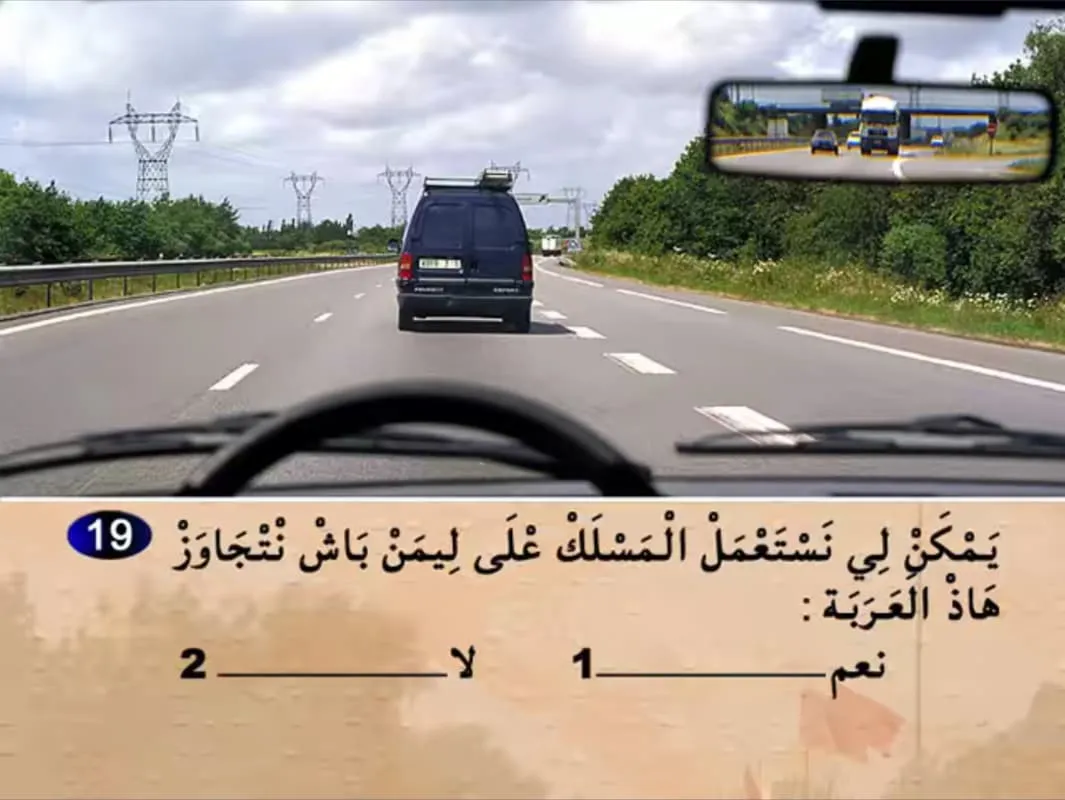 السلسلة 17 — السؤال 19