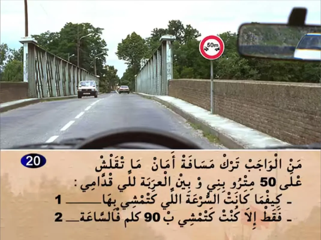 السلسلة 17 — السؤال 20