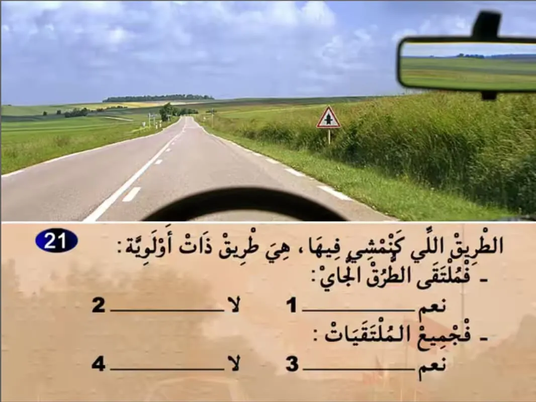 السلسلة 17 — السؤال 21