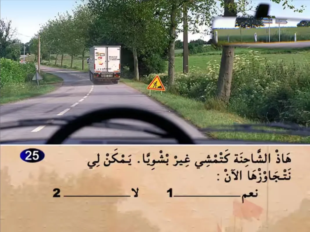 السلسلة 17 — السؤال 25