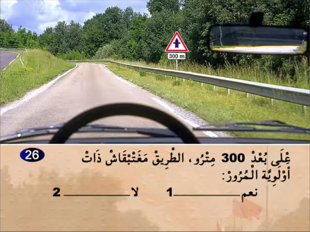 السلسلة 17 — السؤال 26
