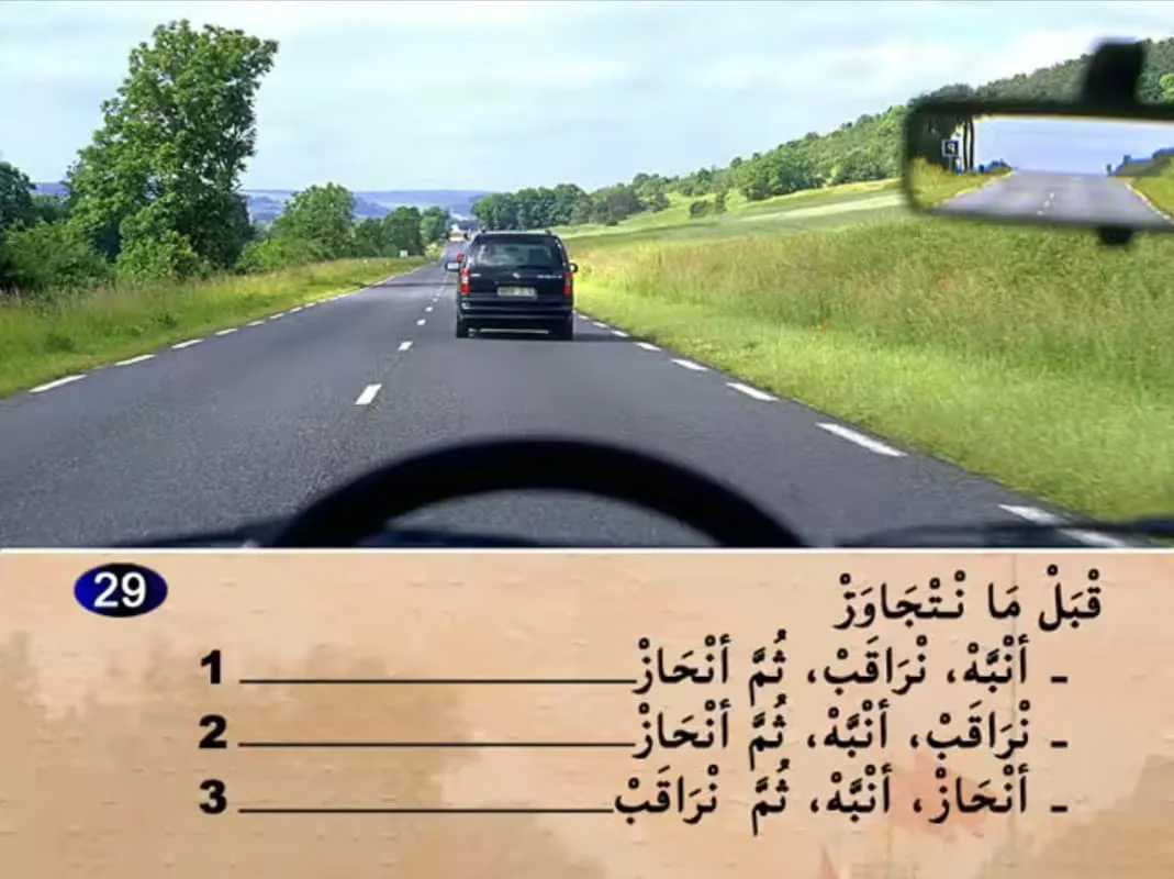 السلسلة 17 — السؤال 29