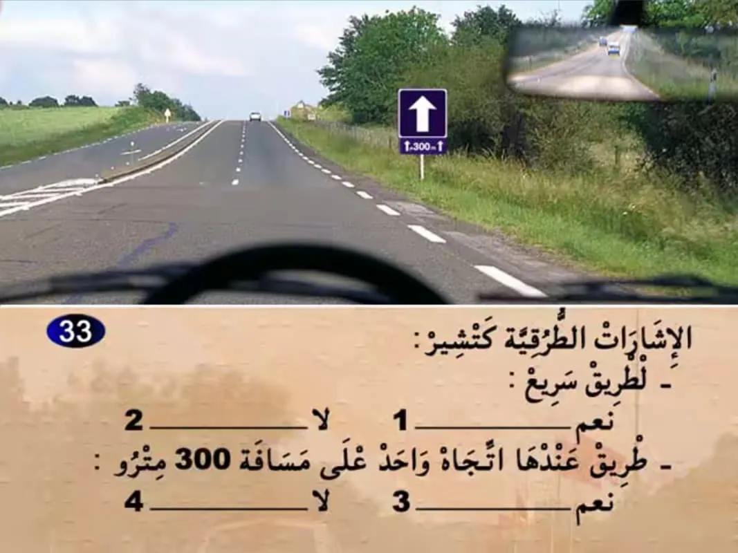 السلسلة 17 — السؤال 33