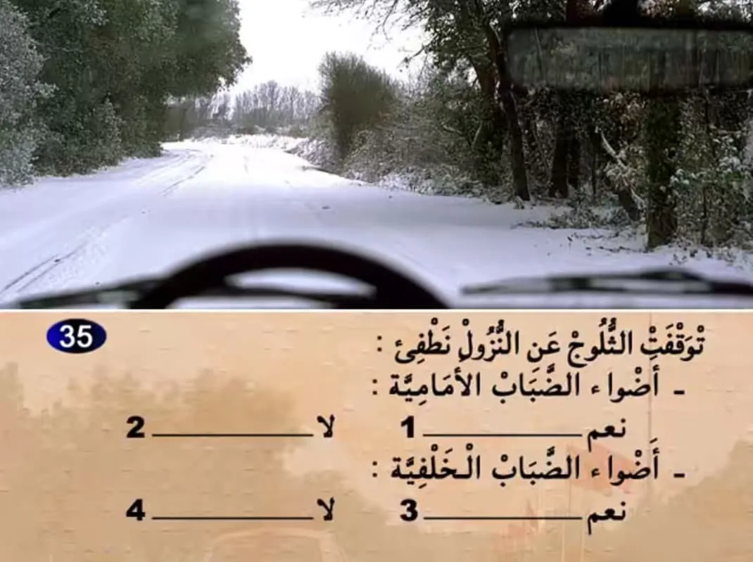 السلسلة 17 — السؤال 35