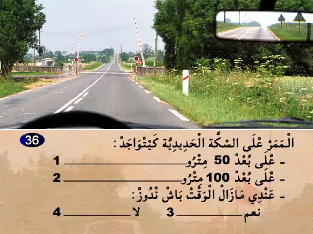 السلسلة 17 — السؤال 36