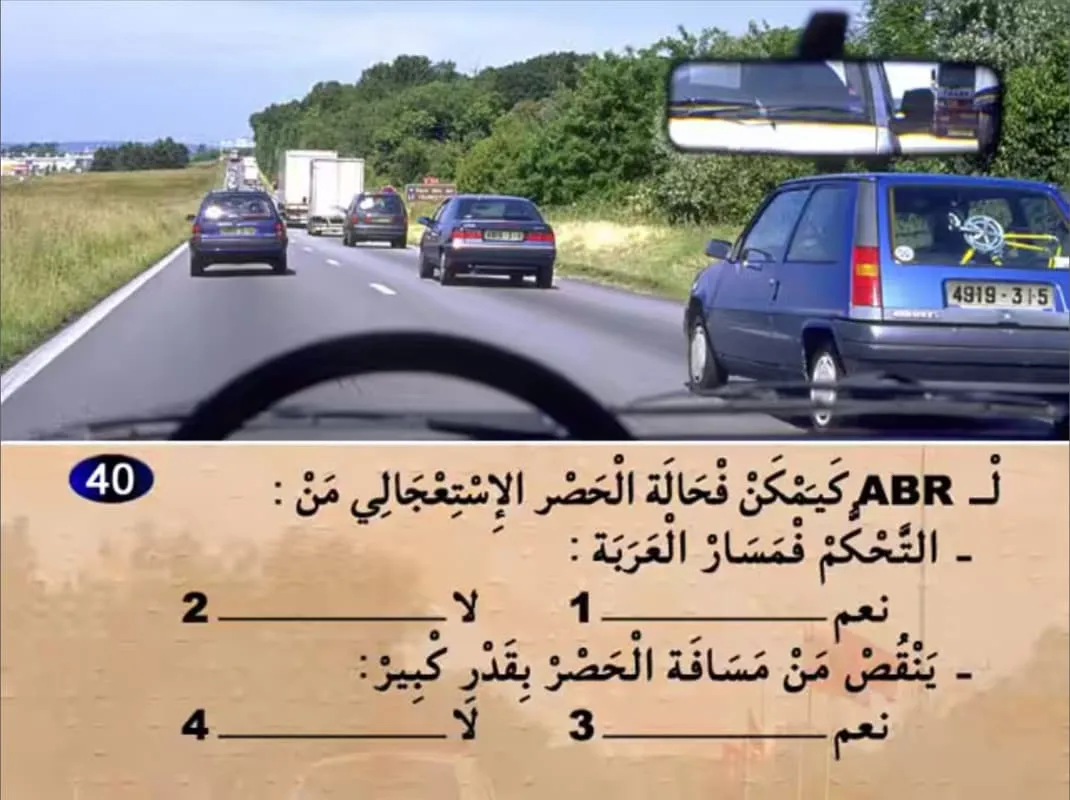 السلسلة 17 — السؤال 40