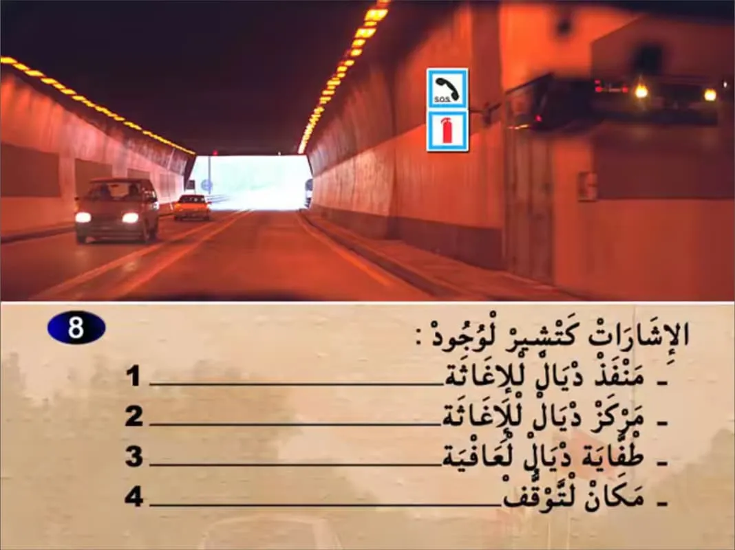 السلسلة 18 — السؤال 8