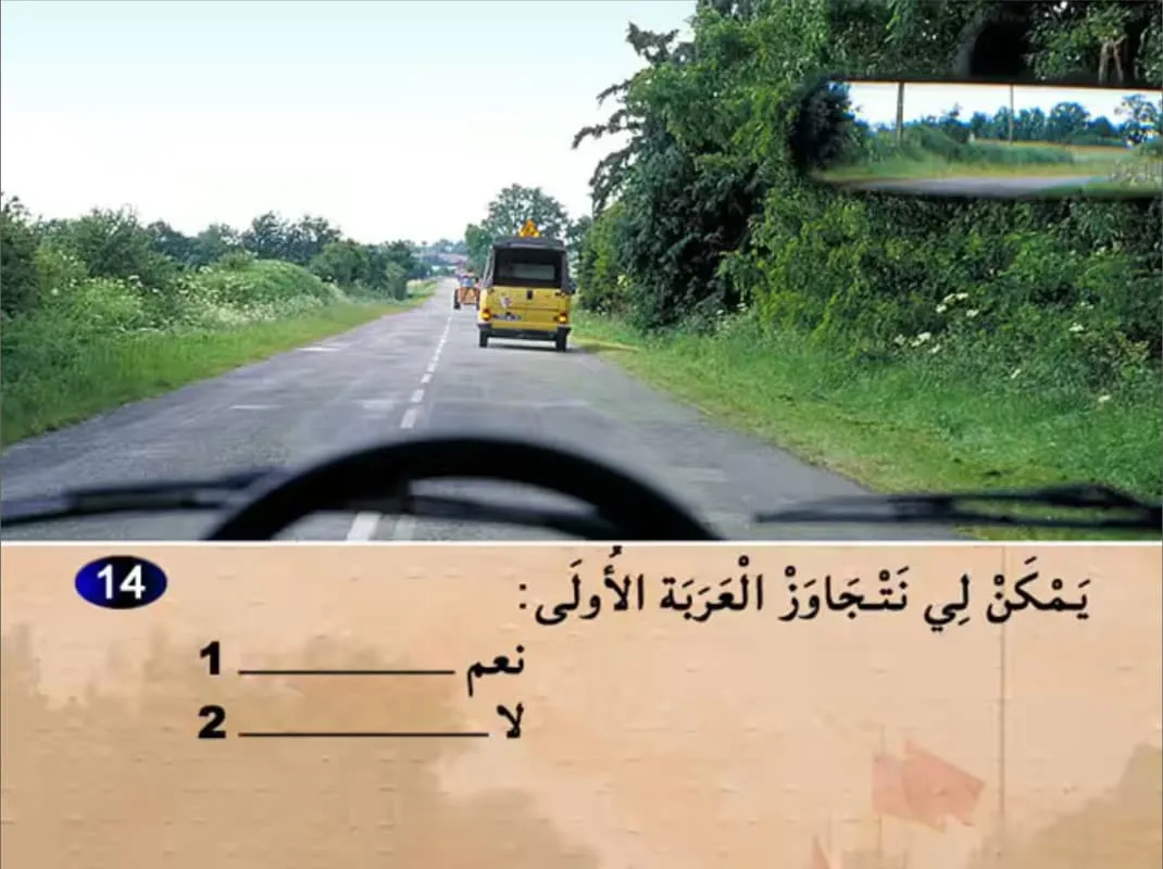 السلسلة 18 — السؤال 14
