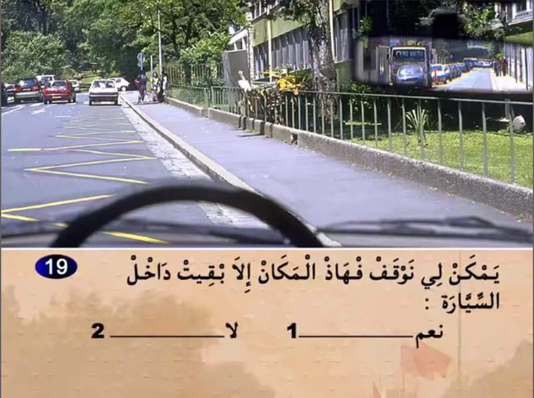 السلسلة 18 — السؤال 19