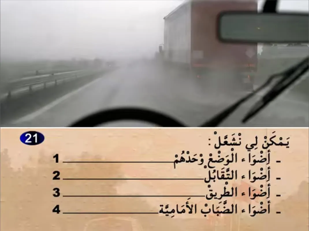 السلسلة 18 — السؤال 21