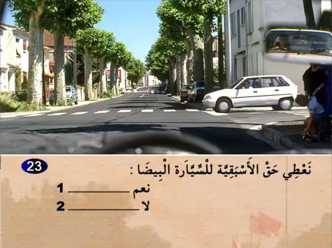 السلسلة 18 — السؤال 23